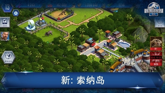 侏罗纪世界游戏