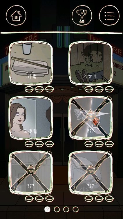 下一秒鸡皮疙瘩2官方版(Unexpected2)