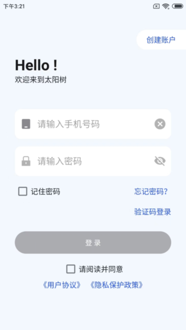 太阳树儿童手表最新版