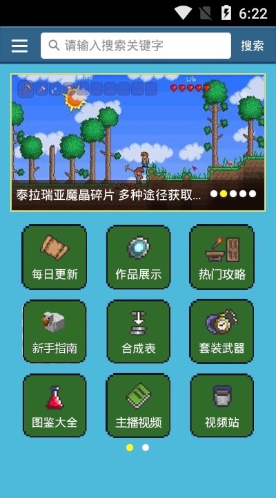 泰拉瑞亚1.4汉化版