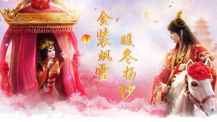 天刀情缘手游