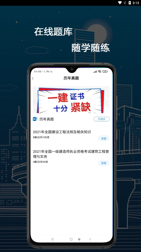 培仕通