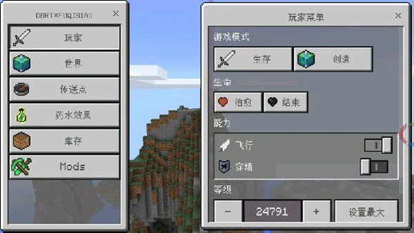 Minecraft ToolBox工具箱 手机版v3.1.0