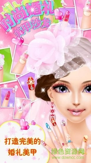 时尚婚礼美甲沙龙