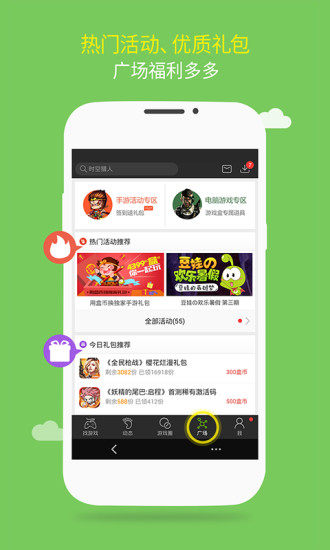 4399奥拉星小游戏