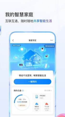 中国移动铃声