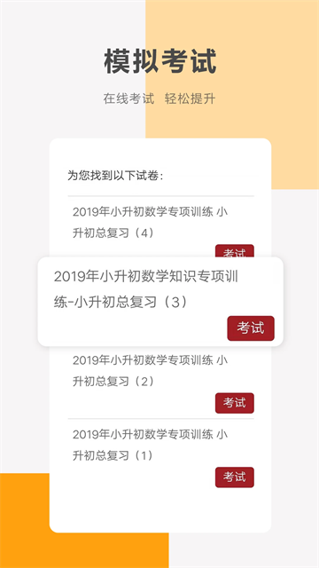 同桌100学习网站