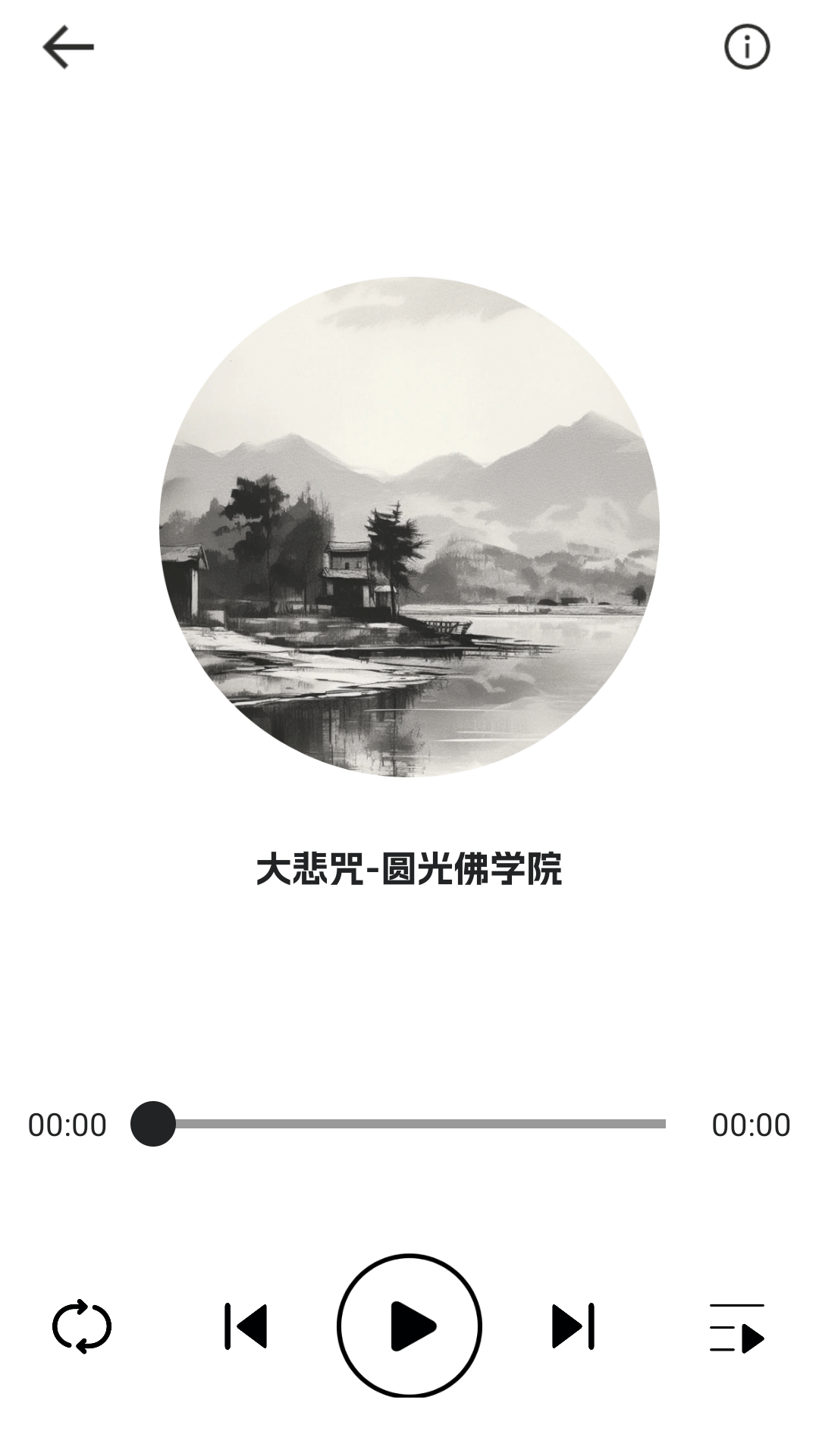 幽幽木鱼