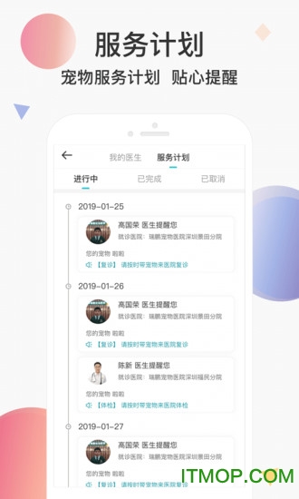 宠医云