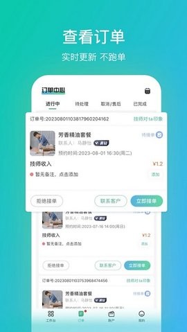 爱尚往约到家app