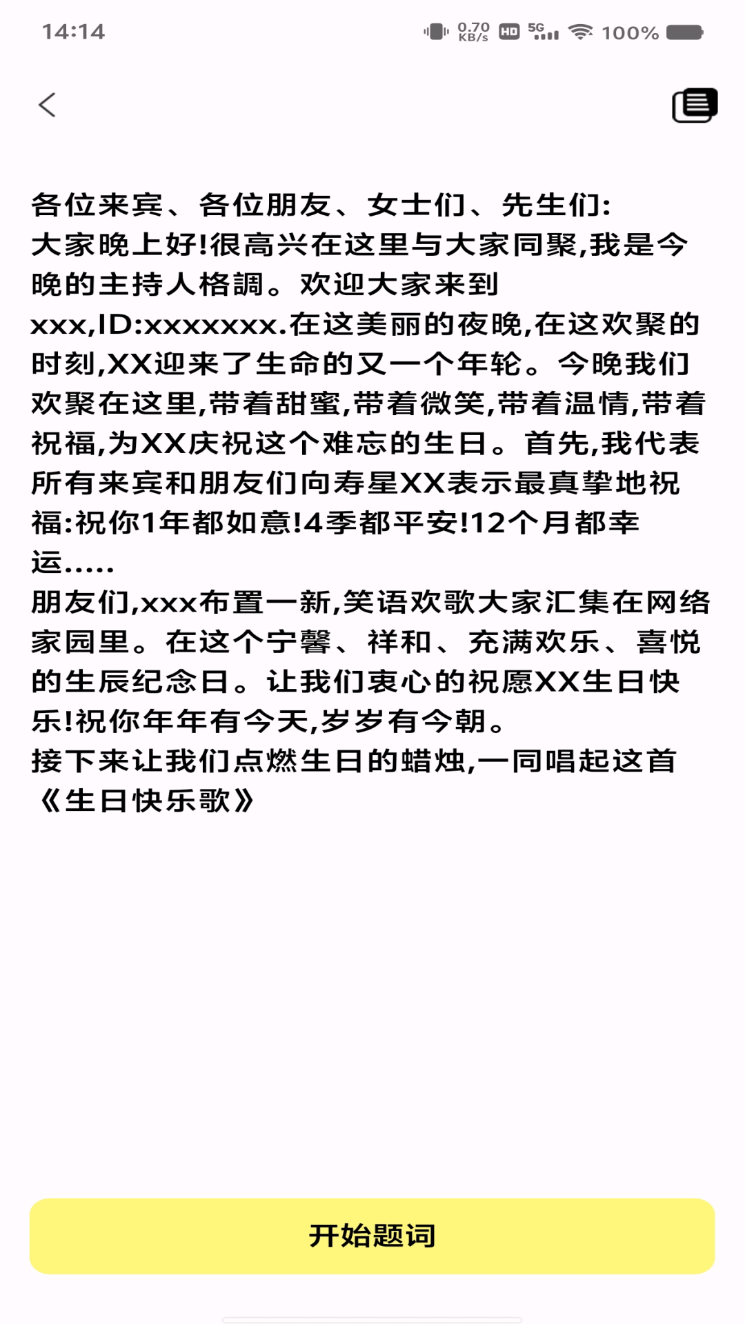 免费剪辑助手
