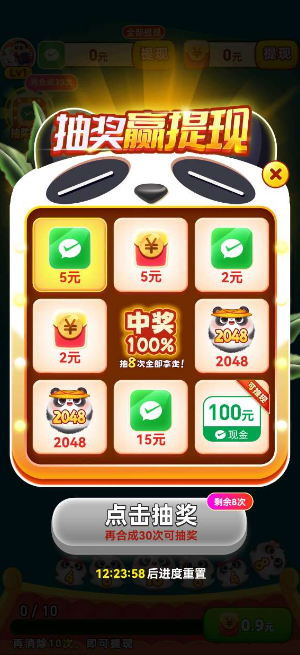 合个大熊猫 合个大熊猫