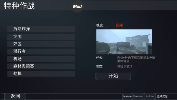 FGB特种作战内置菜单