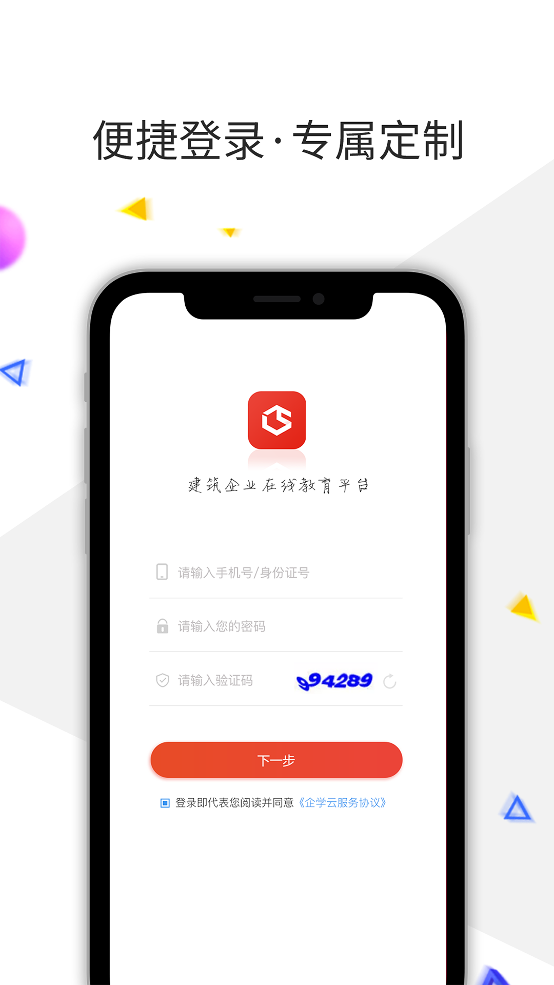 企学云