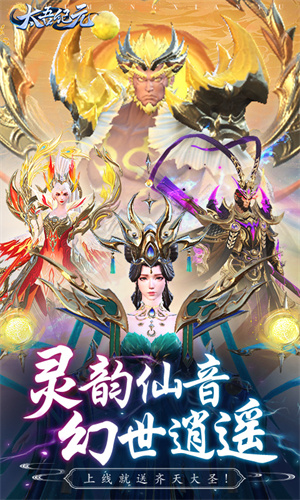太吾纪元