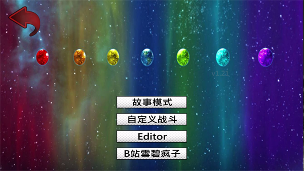 平行宇宙雪碧疯子游戏