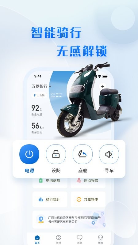菱度智行