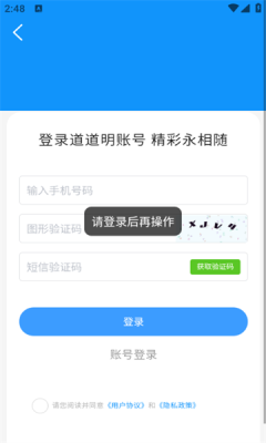 道道明课堂