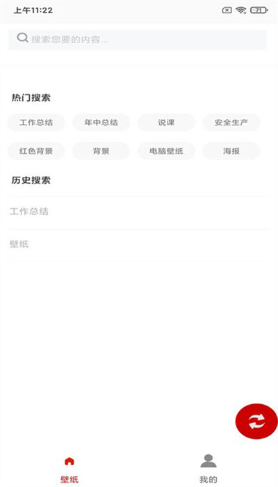 悦动时刻壁纸