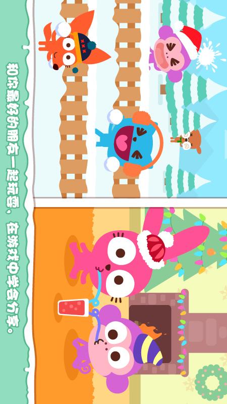 泡泡兔冬日乐园游戏