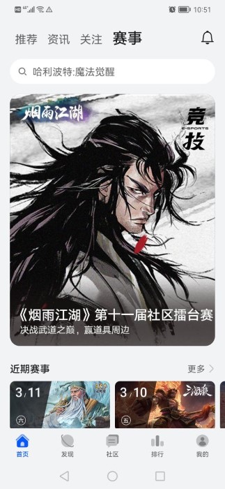 华为应用助手手机端