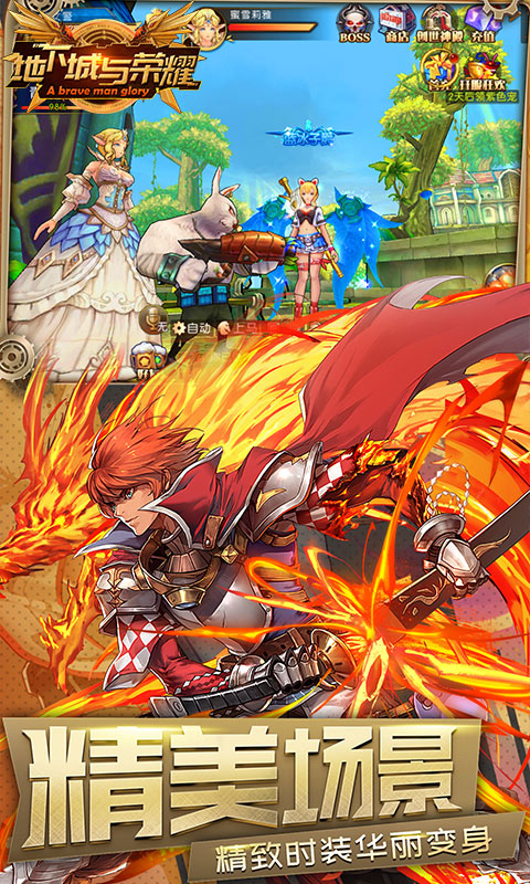 地下城与勇士免费