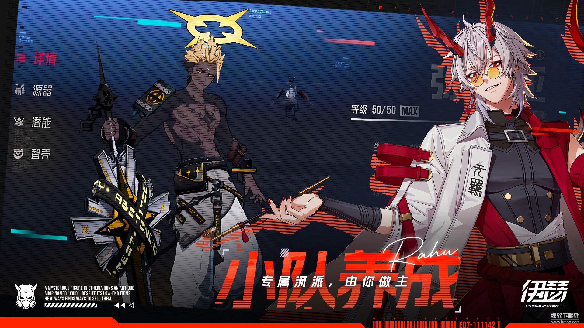 Etheria:Restart