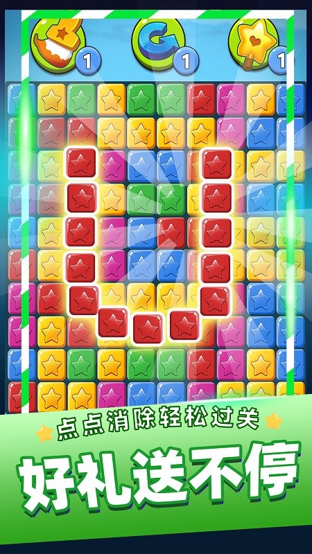 单机消灭星星经典版 单机消灭星星经典版