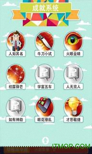 天天爱猜图
