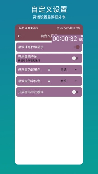 悬浮倒计时