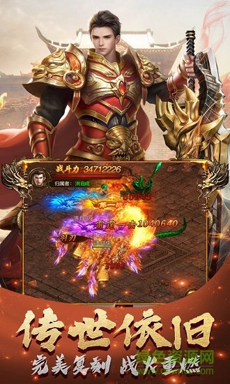 蓝月战神2