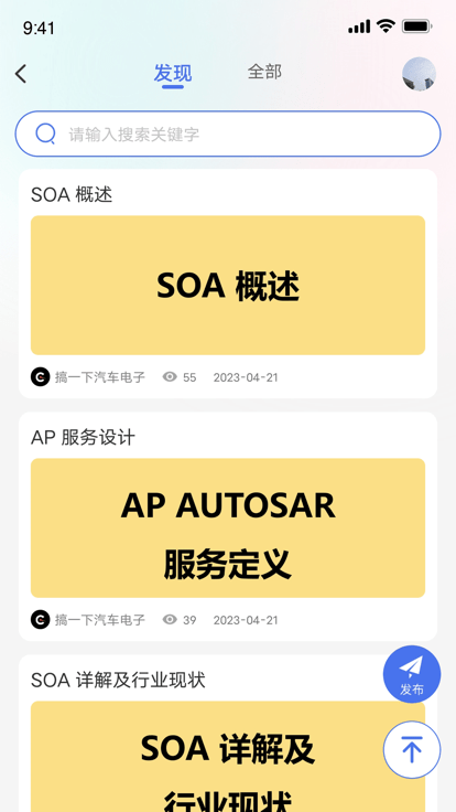 搞一下汽车电子