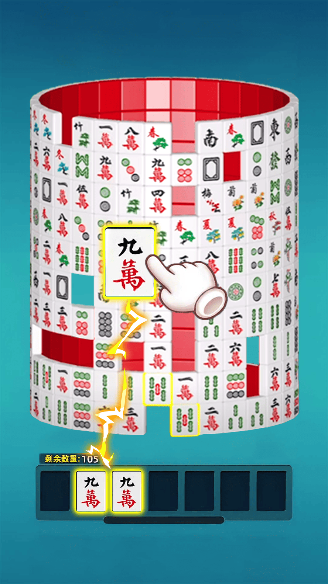 脑洞麻将挪对对