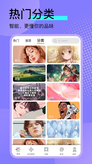 动态壁纸多多