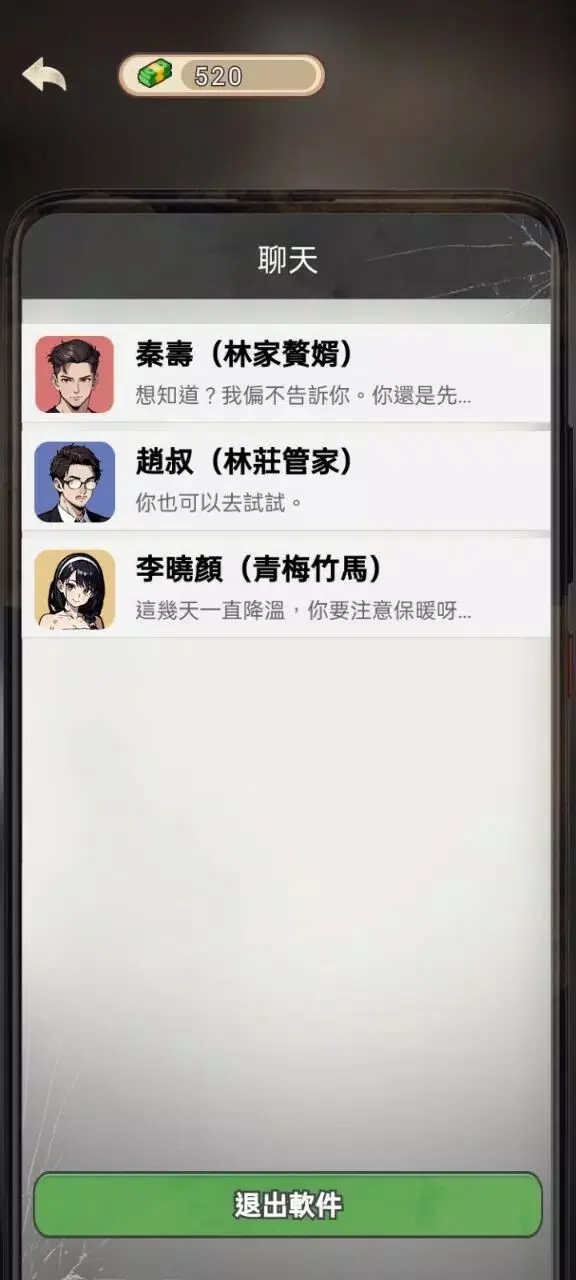 末世冰潮内置菜单版