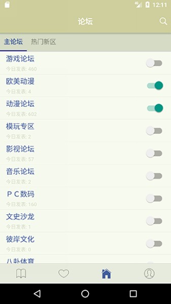 stage1st客户端 安卓最新版v1.10.0