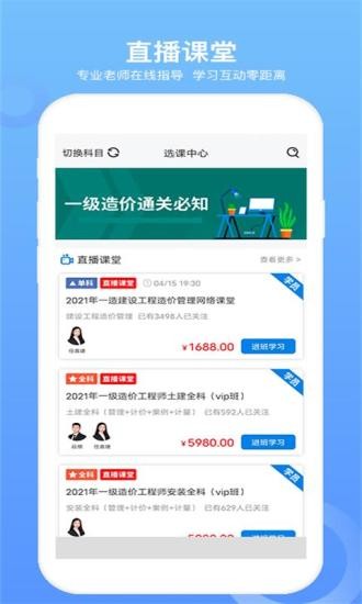 一级造价工程题库