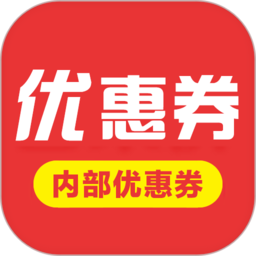 淘宝优惠券app