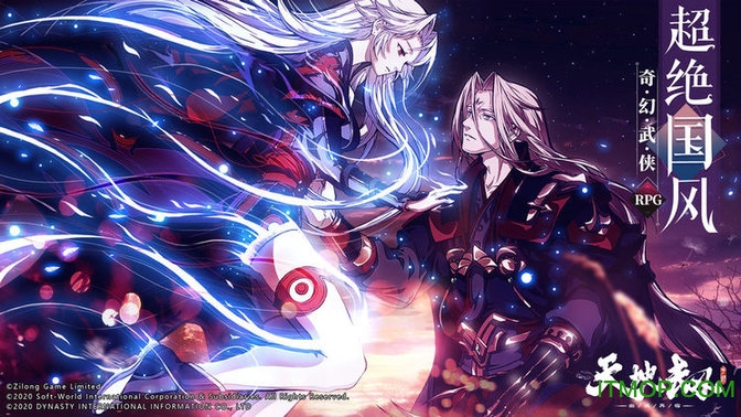 天地劫幽城再临iOS版