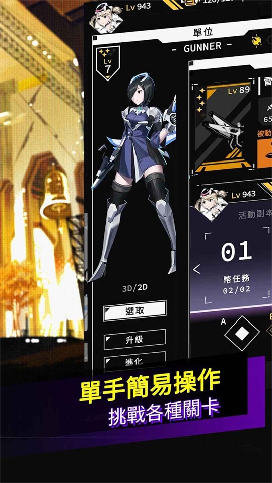 超次元驱动(Overdrive Legends)