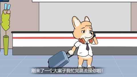 老六侦探解谜