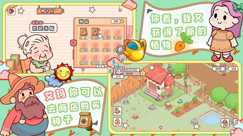 我的迷你农场 我的迷你农场