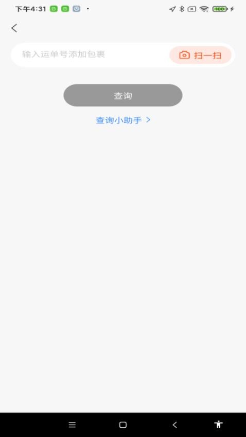 在线快递查询
