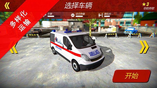 120紧急情况救护车