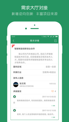 投智圈