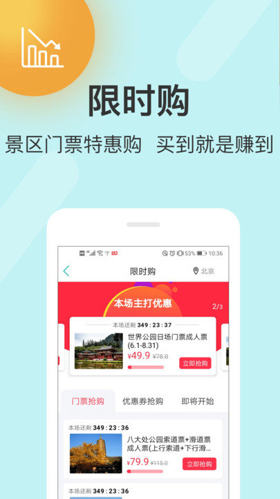 快票出行官网版