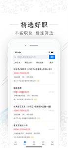 平湖人才网