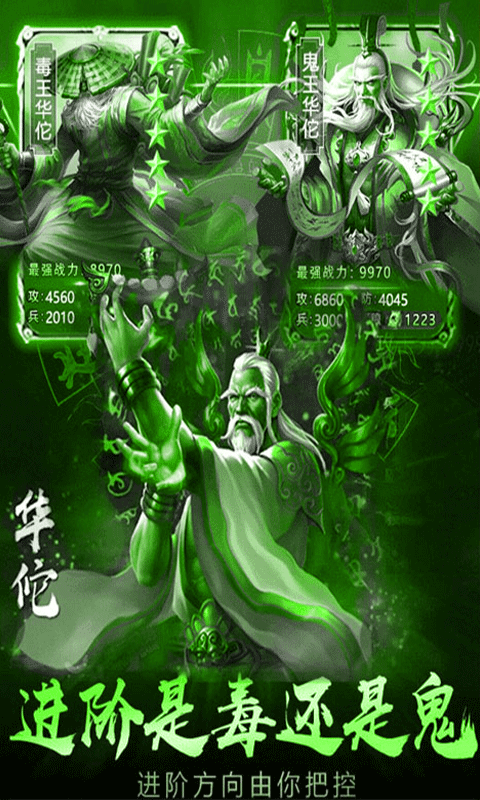 绿都传奇