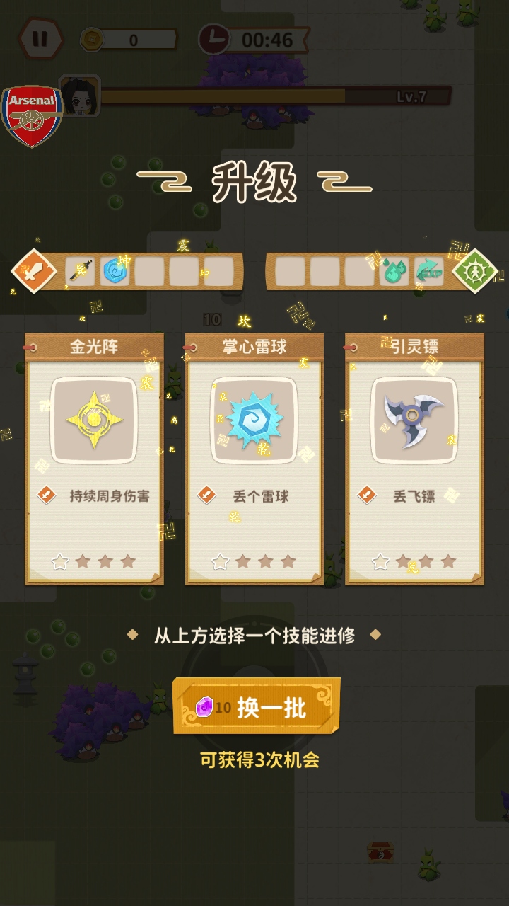 咻咻修仙凡人渡劫录内置菜单版(Folded Tales) 1.160安卓版