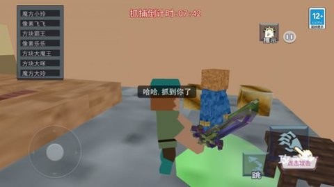 沙盒躲猫猫生存 沙盒躲猫猫生存